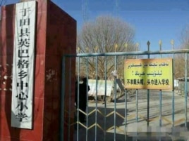 新疆和田地区于田县英巴格乡中心小学禁止戴头帽、头巾进入学校 (图片来源：维吾尔在线)