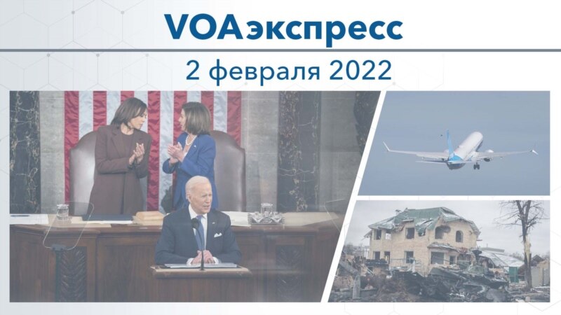  voa 2022 