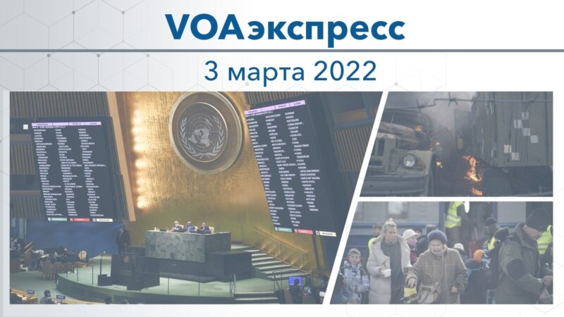 VOA 3  2022 