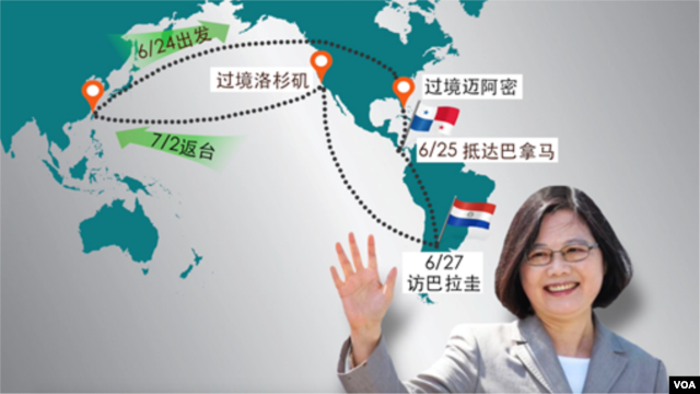 海峽論談:蔡英文飛越古巴 美中台暗中角力