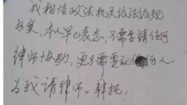 林祖恋放弃聘请辩护律师声明疑似伪造。（微信截图）