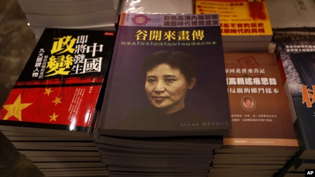 In this July 30, 2012 photo, books on Gu Kailai, wife of ousted Chinese politician Bo Xilai, are displayed at a book shop in Hong Kong.