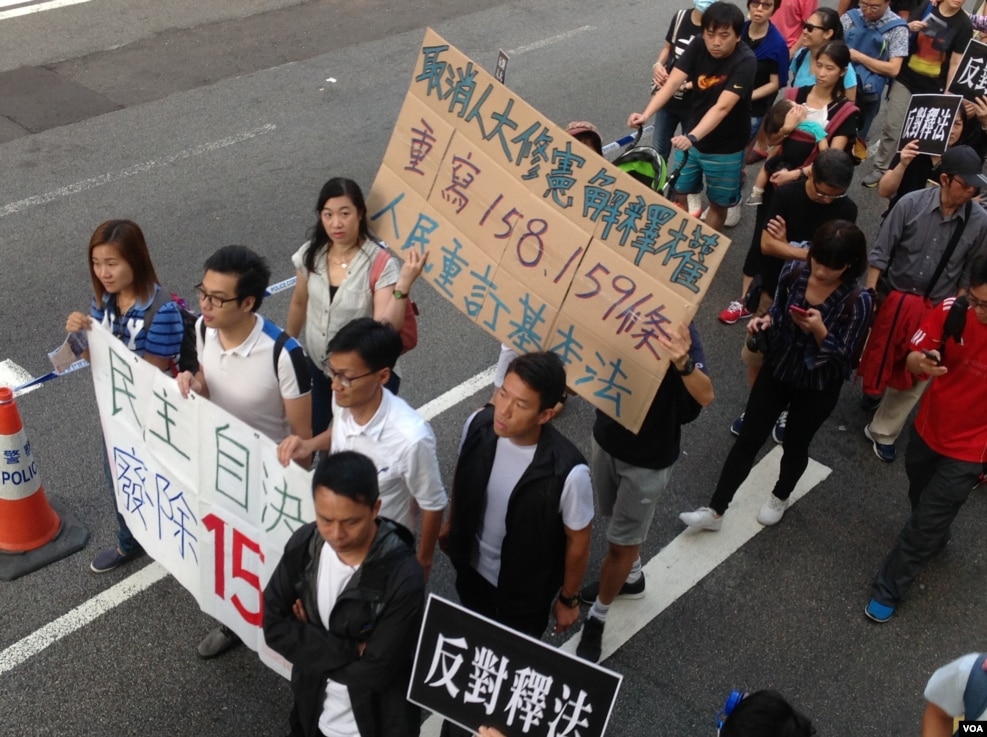 香港民阵发起反释法大游行(美国之音海彦拍摄)