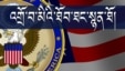 US Human Right 