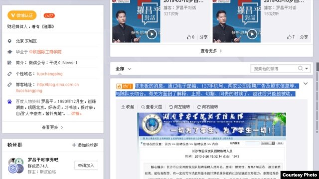 网友认为陈经理与国保陈队长是同一人 （罗昌平微博图片 ）