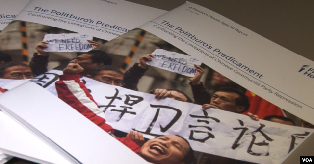 自由之家1月13日发表的有关中国新闻控制的报告《政治局的困境》。