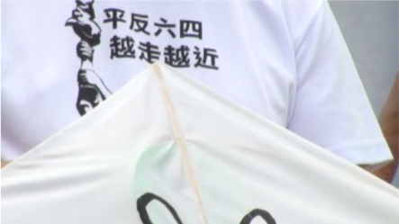 香港市民放风筝延续八九民运精神