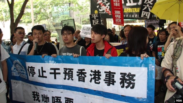 香港多个团体和政党游行示威要求张德江倾听港人民意（美国之音海彦拍摄）