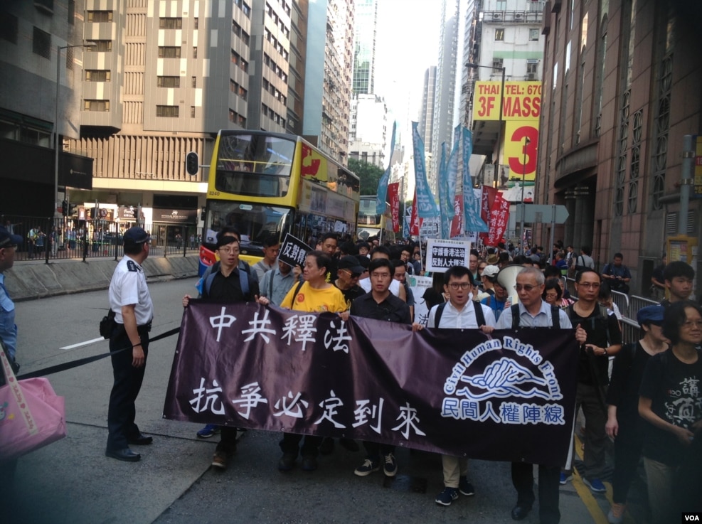 香港民阵发起反释法大游行(美国之音海彦拍摄)