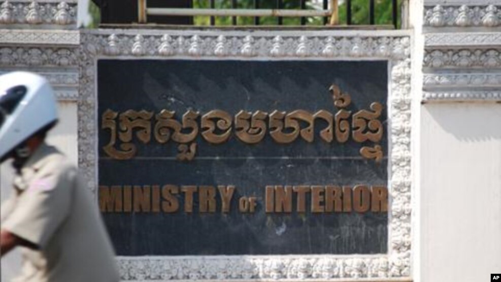 រូបឯកសារ៖ ក្រសួងមហាផ្ទៃនៃប្រទេសកម្ពុជា