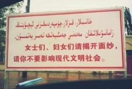 乌鲁木齐街头标语：女士们、妇女们请揭开面纱，请你不要影响现代文明社会。(照片来源：维吾尔在线)
