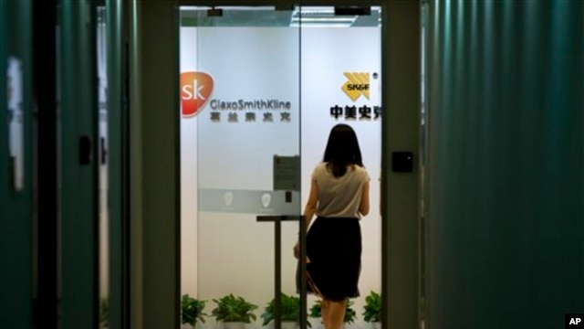 葛兰素史克制药公司在北京的一家办事处。（资料照片）  