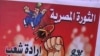 Did Morsi Ouster Save or Destroy Egypt's Democracy?