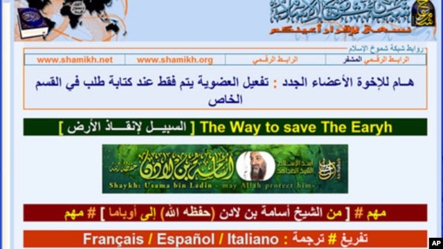 The al-Qaida's Shumukah-al-Islam website before it went offline. 
