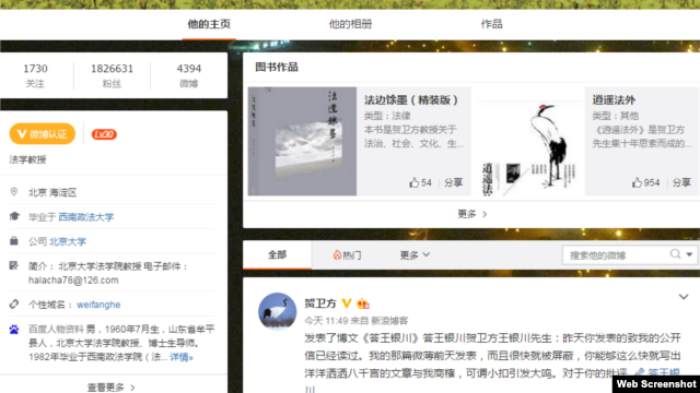 贺卫方3月29日在微博上发布《答王银川》 (网络图片/微博截图)