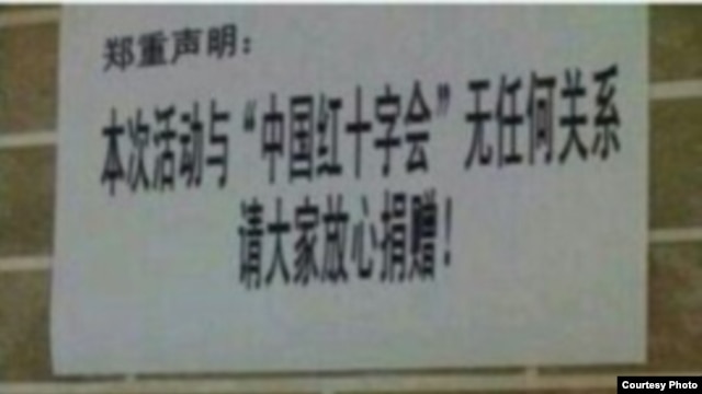 雅安地震后出现的一个募捐标语 （网络图片）