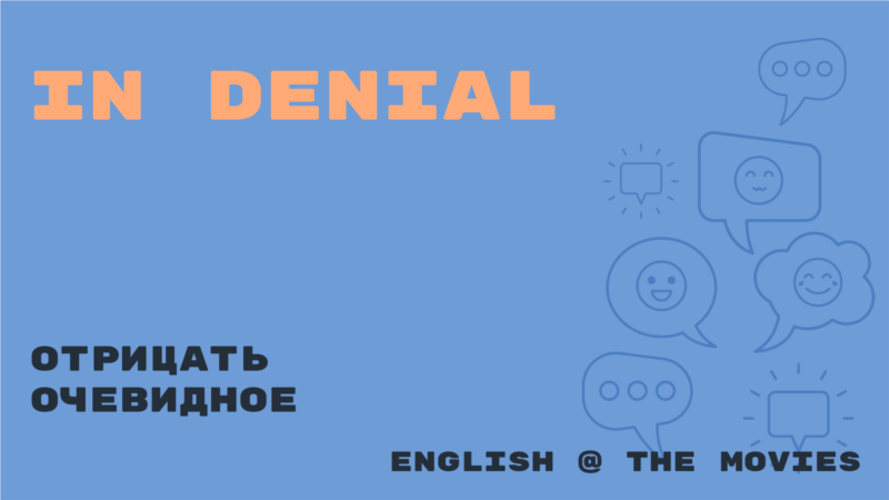    : In Denial - 