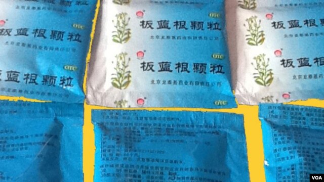 板蓝根颗粒中成药。中国官员称板蓝根能防治H7N9禽流感，民间随即抢购板蓝根。(美国之音袁美拍摄)