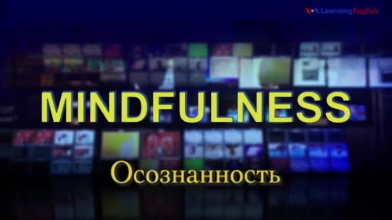      mindfulness  