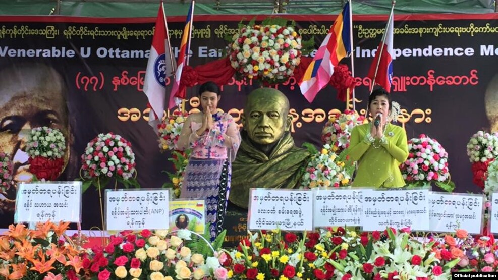 ဦးဥတၱမေန႔အခမ္းအနား - ရန္ကုန္