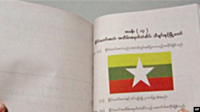 ၂၀၀၈ ဖြဲ႕စည္းပုံအေျခခံဥပေဒ