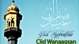 Eid Promo