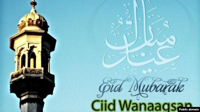 Eid Promo