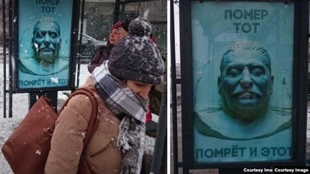 Плакат у столиці Росії до річниці смерті Йосипа Сталіна. На плакаті напис: «Помер той, помре і цей». 5 березня 2016 року 