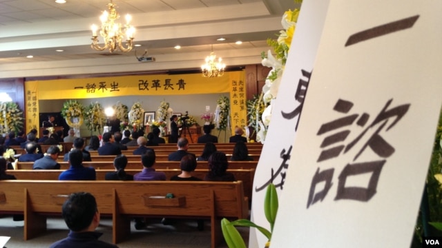 陈一谘告别式的灵堂（美国之音国符拍摄）