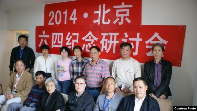 参加北京六四纪念研讨会人士被刑拘或传唤（网络图片）