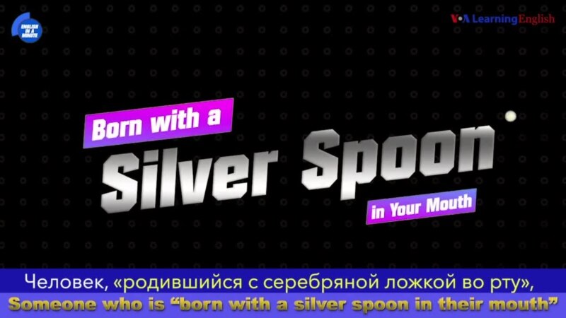    - Born with a Silver Spoon -      
