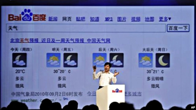 Robin Li, Baidu's chairman and chief executive officer, introduces the company's popular Internet search engine while delivering his speech at the Baidu Technology Innovation Conference held in Beijing (file photo - September 2, 2010)
