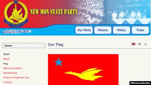 မြန္ျပည္သစ္ပါတီ