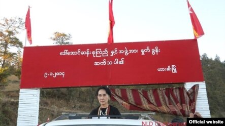 ေဒၚေအာင္ဆန္းစုၾကည္ ခ်င္းျပည္နယ္ ဟားခါးၿမိဳ႕ေရာက္ရွိ။ (သတင္းဓာတ္ပံု- NLD Chair Person FB)