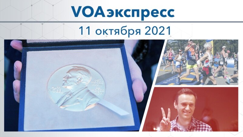  voa  2021 