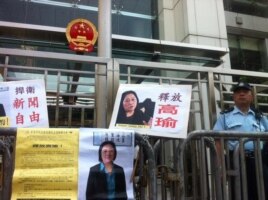 香港政党及团体抗议重判高瑜（网络图片）