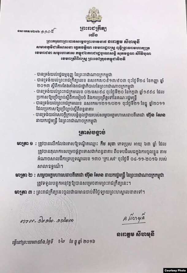 លិខិត​ពី​ព្រះមហាក្សត្រលើកលែង​ទោស​ឲ្យ​មេដឹកនាំ​បក្ស​ប្រឆាំង​លោក​កឹម សុខា។ (Courtesy Photo)