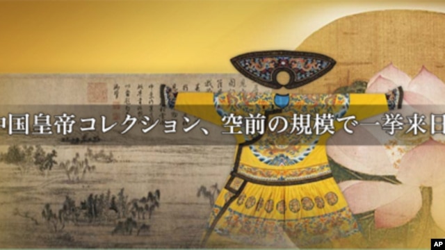 The exhibit,  'Two Hundred Selected Masterpieces from the Palace Museum, Beijing,' will be on display at the Tokyo National Museum  January 2- February 19, 2012
