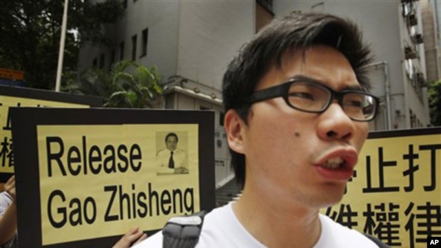 Activists shout slogans and raise placards during a protest outside Beijing government's office in Hong Kong, June 2009.  Pro-democracy lawmakers and activists in Hong Kong have urged Beijing to reveal the whereabouts of Chinese dissident lawyer Gao Zhish