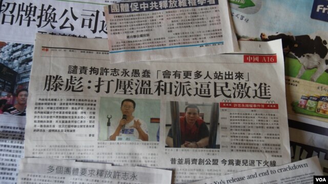 香港媒体有关敦促释放许志永等新公民运动人士的报道 （美国之音海彦拍摄）
