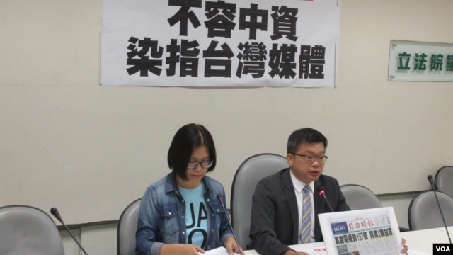 民进党立法院党团召开中资不容染指台湾媒体记者会(美国之音张永泰拍摄)