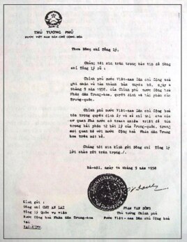 Công hàm của Thủ tướng Việt Nam dân chủ cộng hòa Phạm Văn Đồng gửi cho thủ tướng Cộng hòa Nhân dân Trung Hoa Chu Ân Lai vào năm 1958