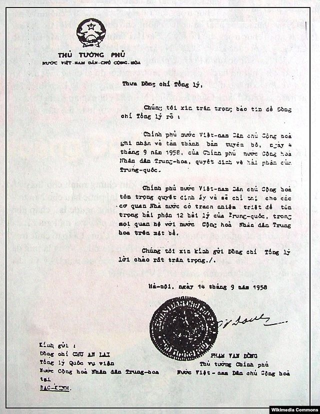 Công hàm của Thủ tướng Việt Nam dân chủ cộng hòa Phạm Văn Đồng gửi cho thủ tướng Cộng hòa Nhân dân Trung Hoa Chu Ân Lai vào năm 1958