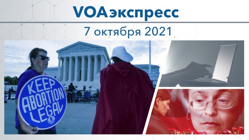  voa  2021 