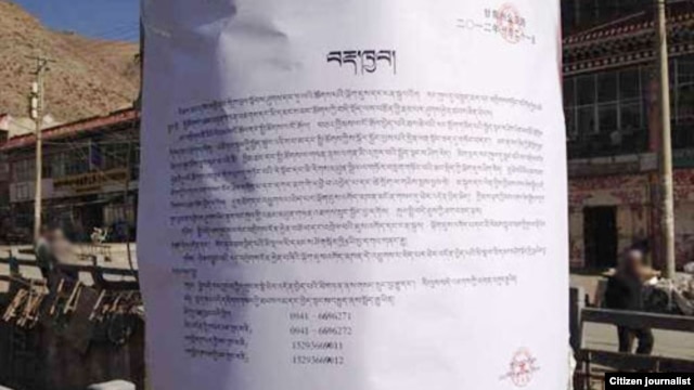 A notice in Labrang by the Gannan Prefecture Public Security Department, Gansu Province, China. (Citizen journalist/VOA Tibetan)