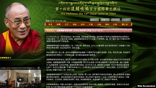 第十四世达赖喇嘛官方国际华文网站