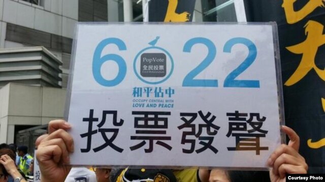 香港市民在中联办前高举和平占中运动6/22全民投票牌(网络图片)