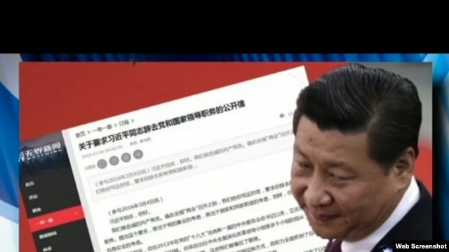 无界新闻网转载倒习公开信(美国之音电视节目截频图)