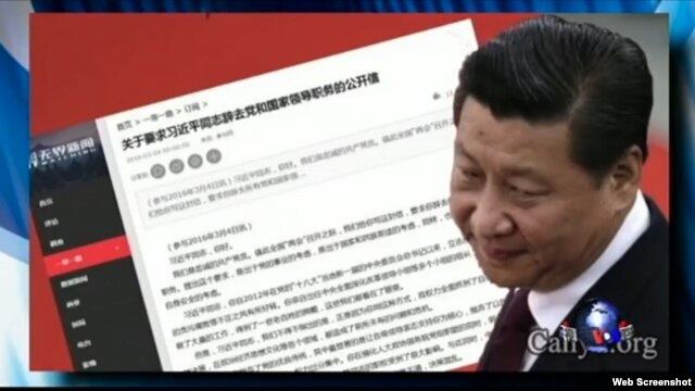 无界新闻网转载倒习公开信(美国之音电视节目截频图)