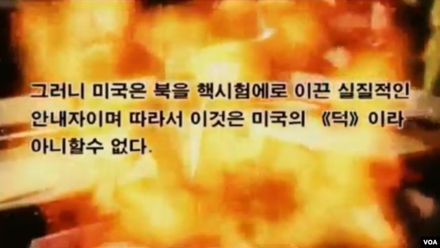 북한이 제작한 것으로 보이는 인터넷 동영상. 미국을 비방하고 있다.